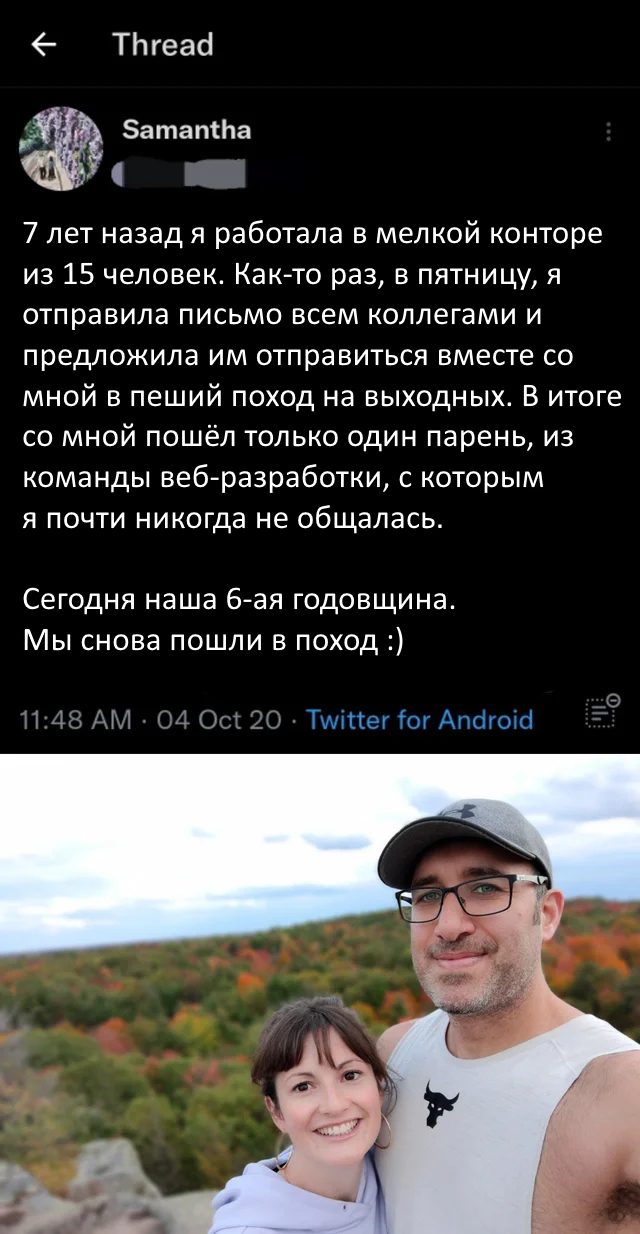 Друзья история про пеший туризм