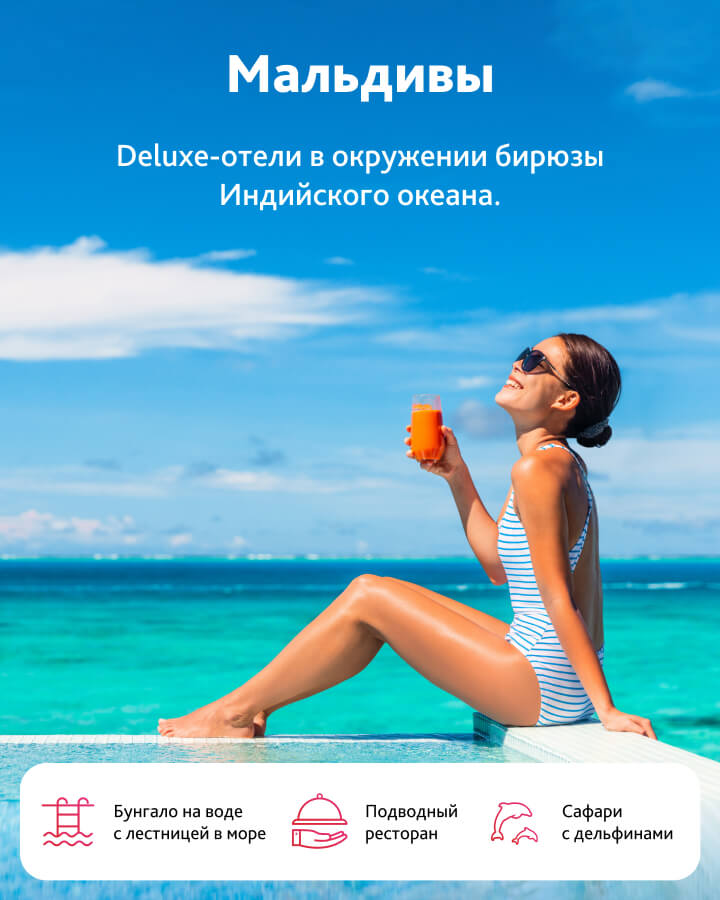Отдых на мальдивах недорогие туры
