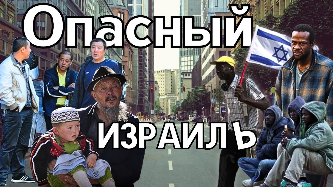 Отдых в израиле чем опасен для
