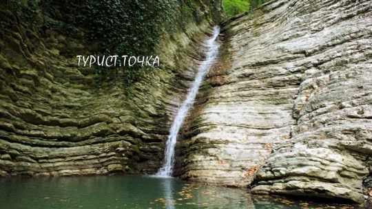 Голубой водопад в Небуге