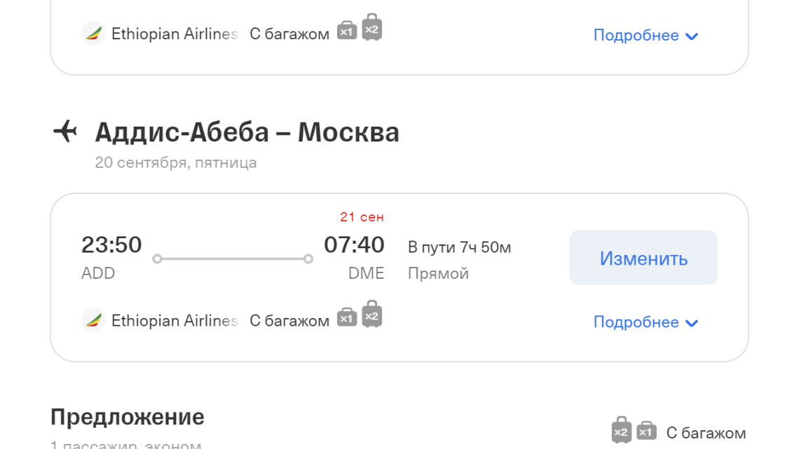 Как купить авиабилеты дешево в Иркутске