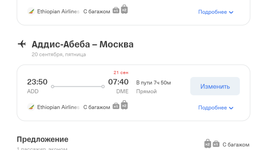 Как купить авиабилеты дешево в Иркутске