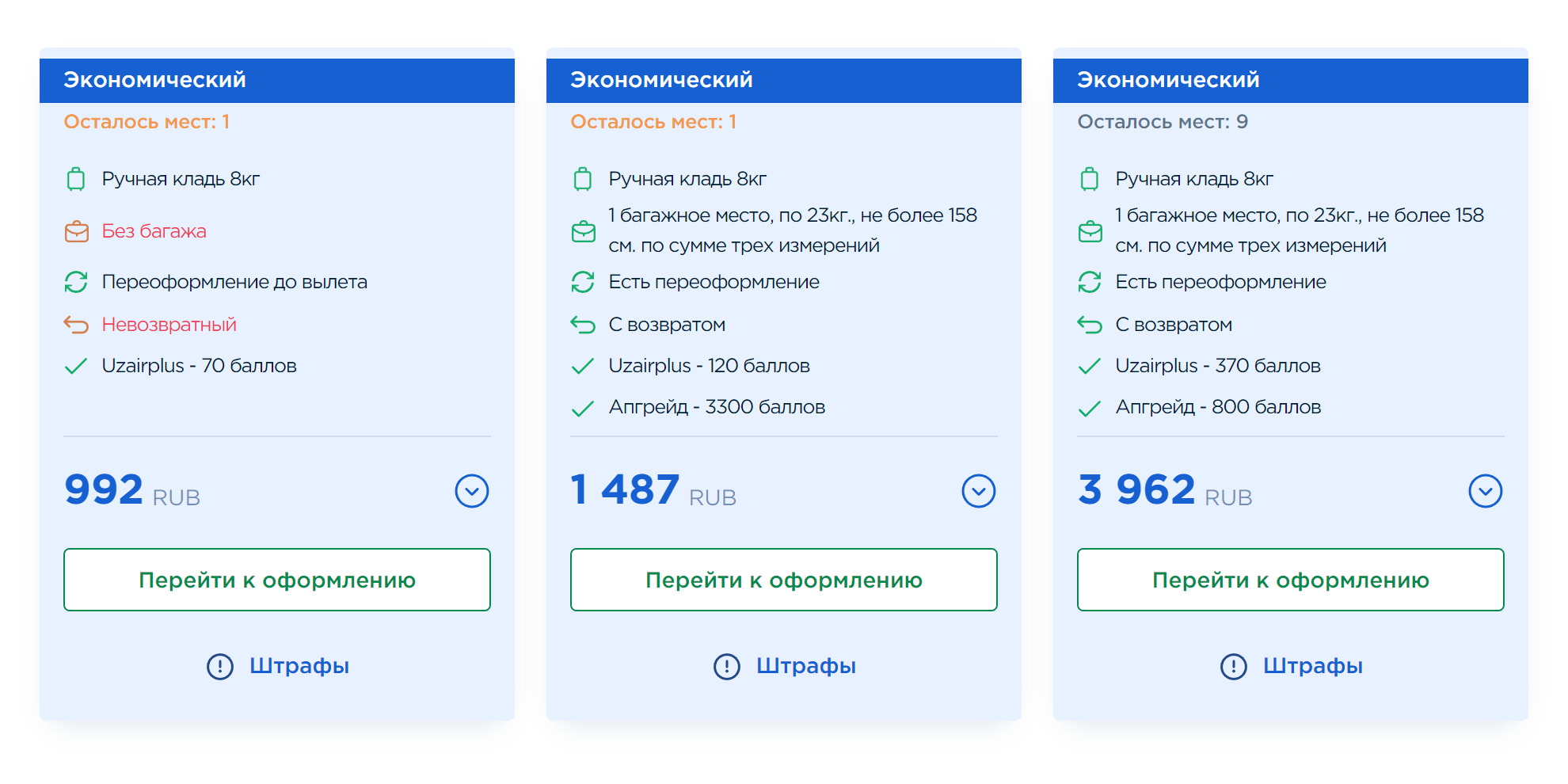 Как найти самые дешевые авиабилеты Адлер ౼ Москва: Полное руководство