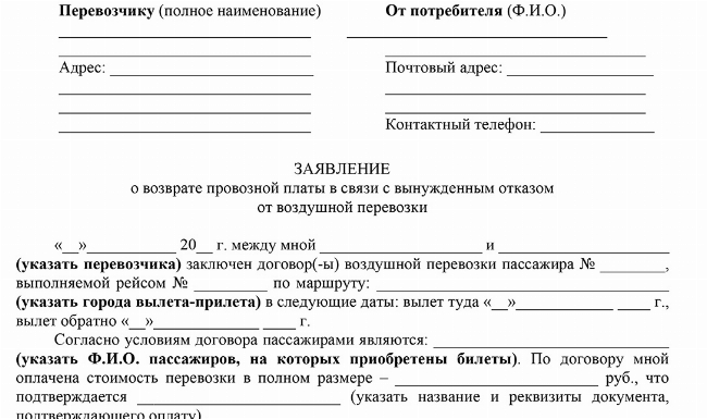Как вернуть авиабилеты, купленные через Туту.ру: подробная инструкция