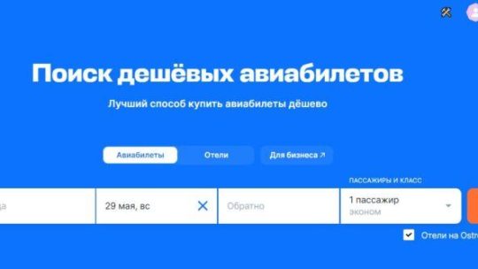 Авиабилет ру официальный сайт Москва: ваш надежный помощник в поиске авиабилетов