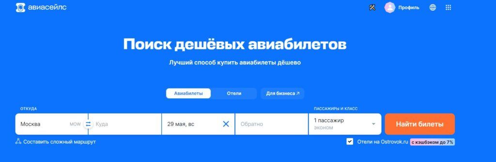 Авиабилет ру официальный сайт Москва: ваш надежный помощник в поиске авиабилетов