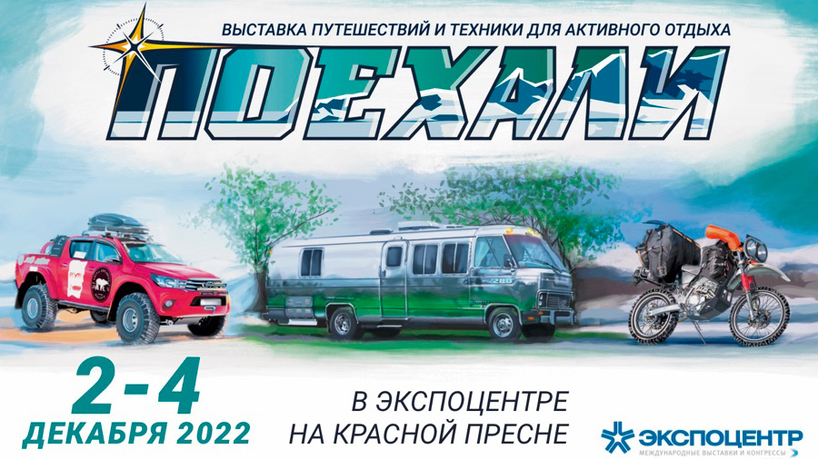 Авто путешествия телеканала авто плюс