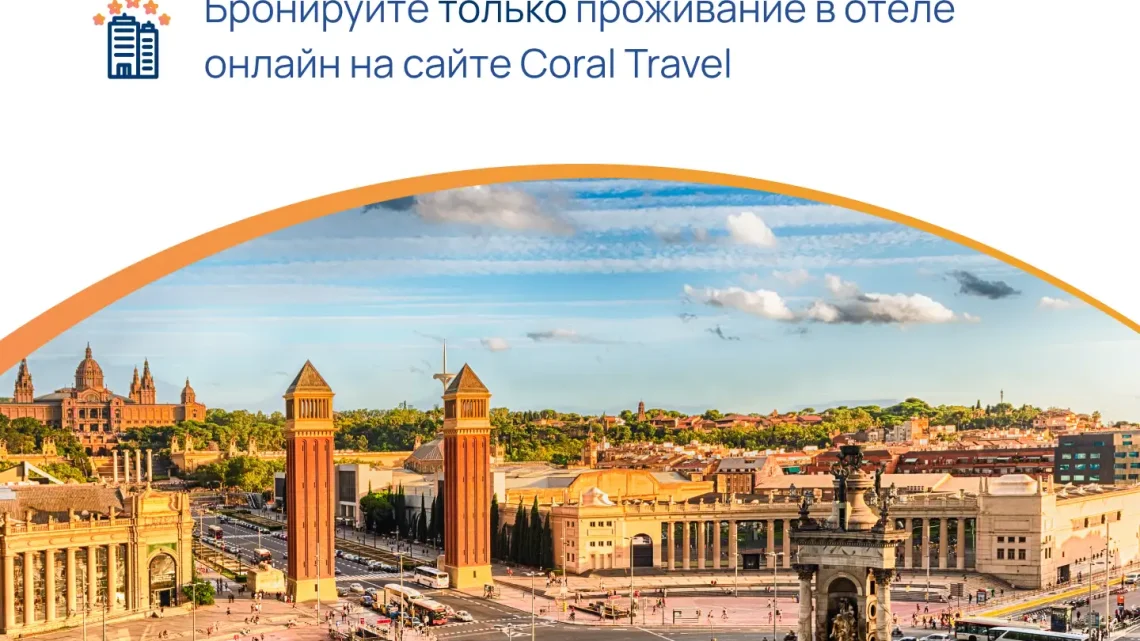 Что нужно для путешествия в испанию