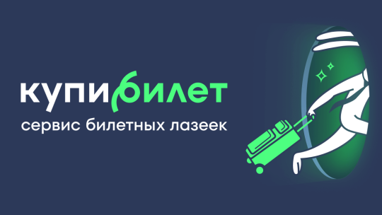 Как найти дешевые авиабилеты Москва – Тюмень