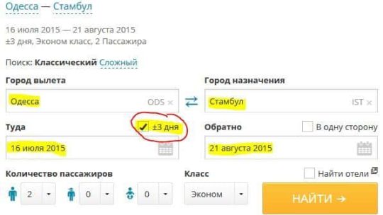 Как найти самые дешевые авиабилеты на прямые рейсы