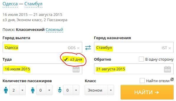Как найти самые дешевые авиабилеты на прямые рейсы