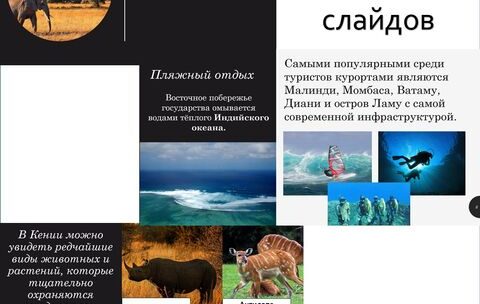 Презентация по экологическому туризму: новый взгляд на путешествия