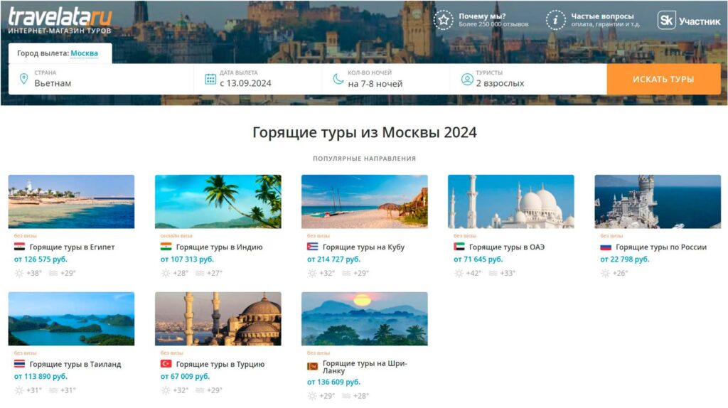 ТОП направлений для горящих туров в этом сезоне